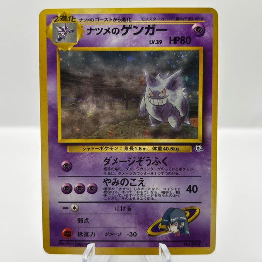 Sabrina's Gengar - Challenge from the Darkness *Japanese Heavy Play* Single Card