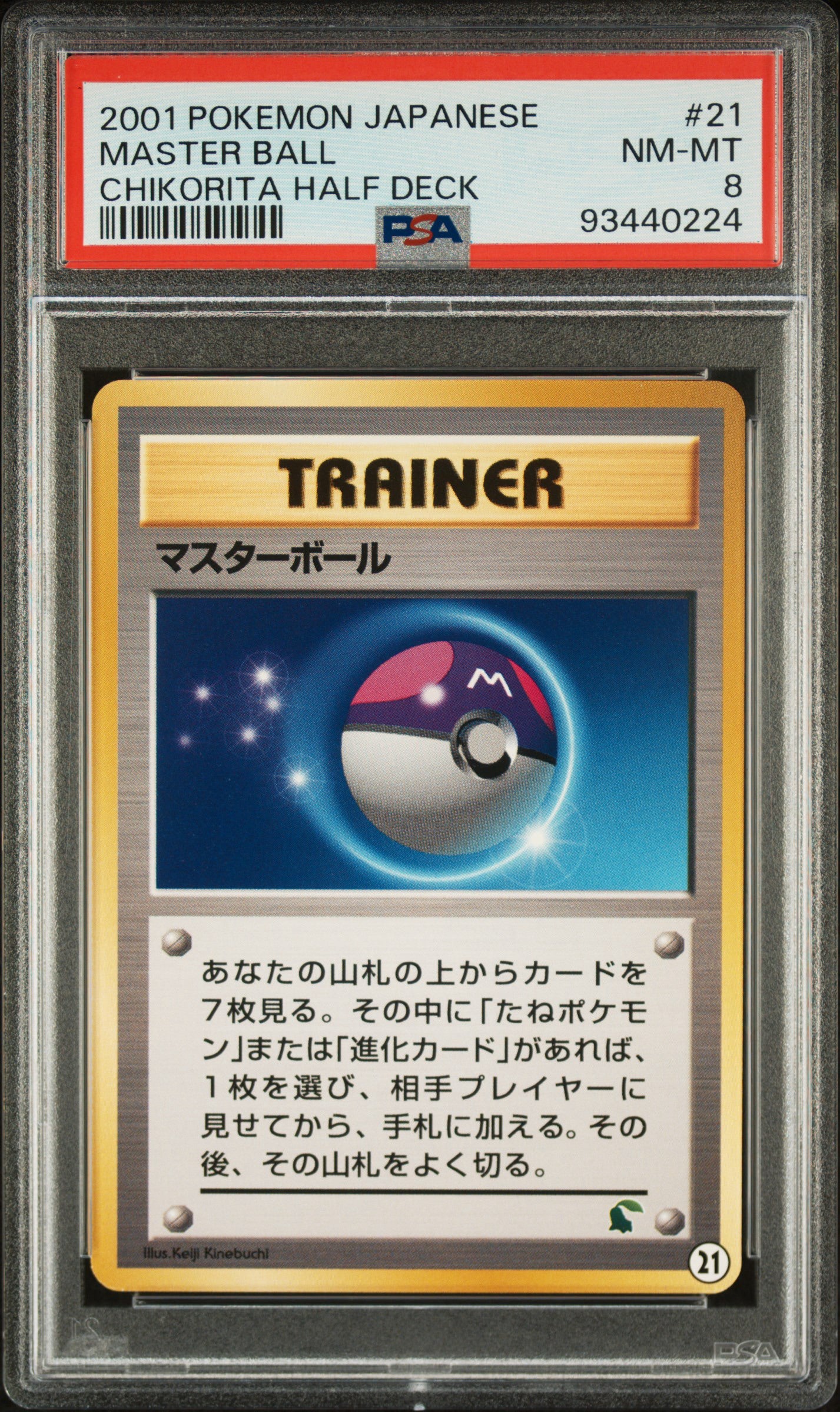 PSA 8 2001 POKEMON JAPANESE CHIKORITA HALF DECK #21 MASTER BALL CHIKORITA HALF DECK