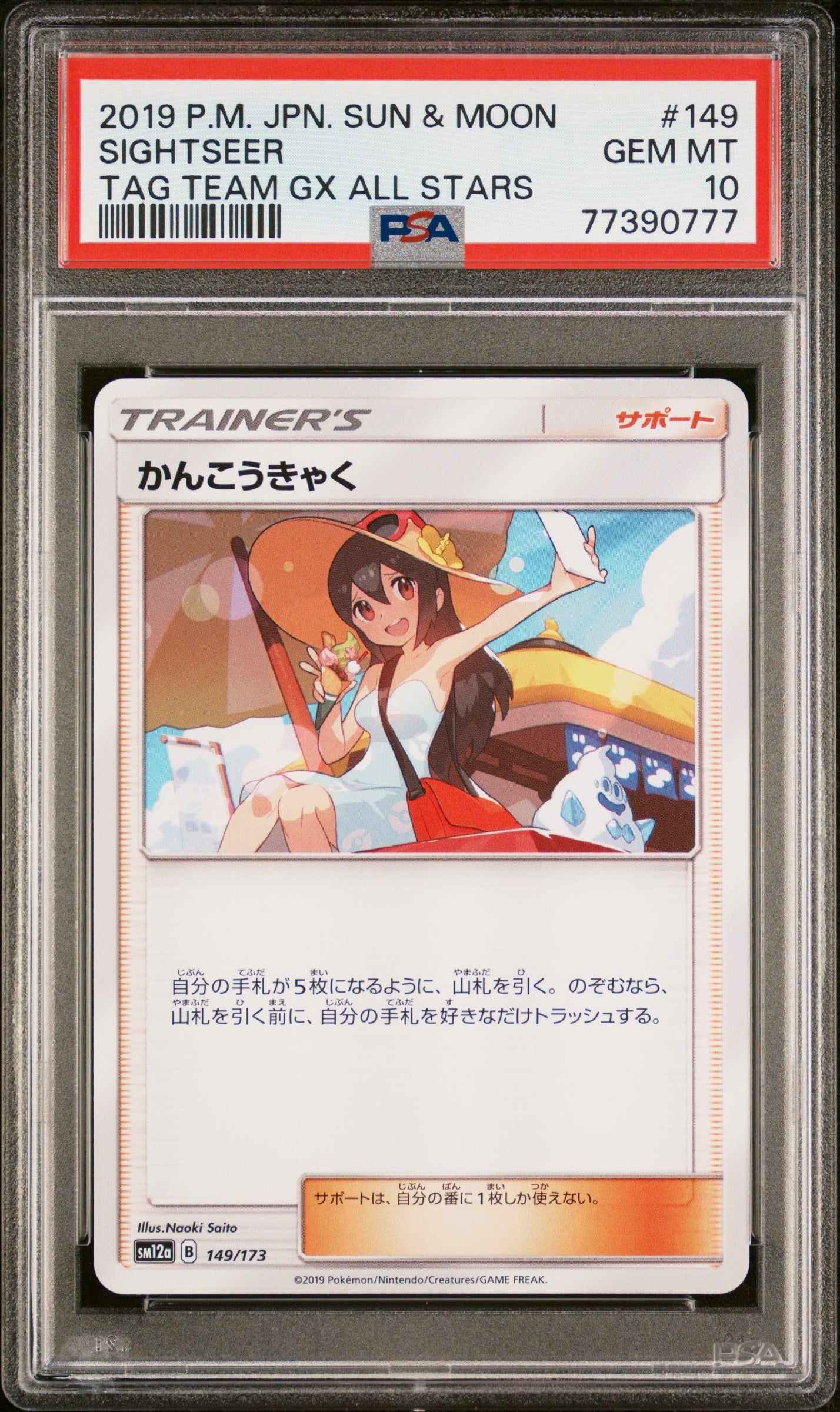 PSA 10 2019 POKEMON JAPANESE SUN & MOON TAG TEAM GX ALL STARS #149 SIGHTSEER TAG TEAM GX ALL STARS