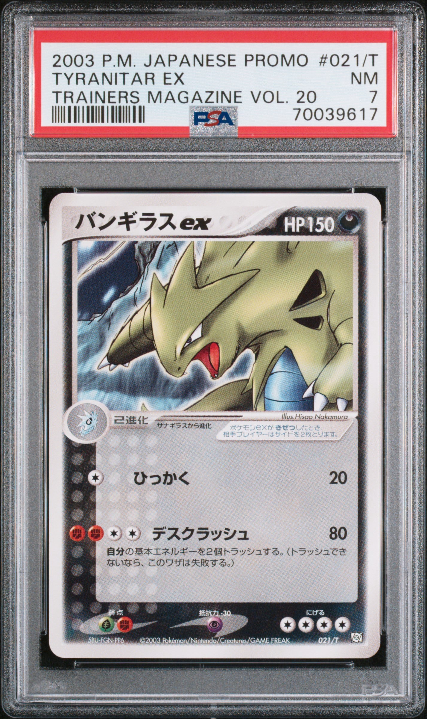 PSA 7 2003 POKEMON JAPANESE PROMO TRAINERS MAGAZINE #021/T TYRANITAR EX TRAINERS MAGAZINE VOL. 20