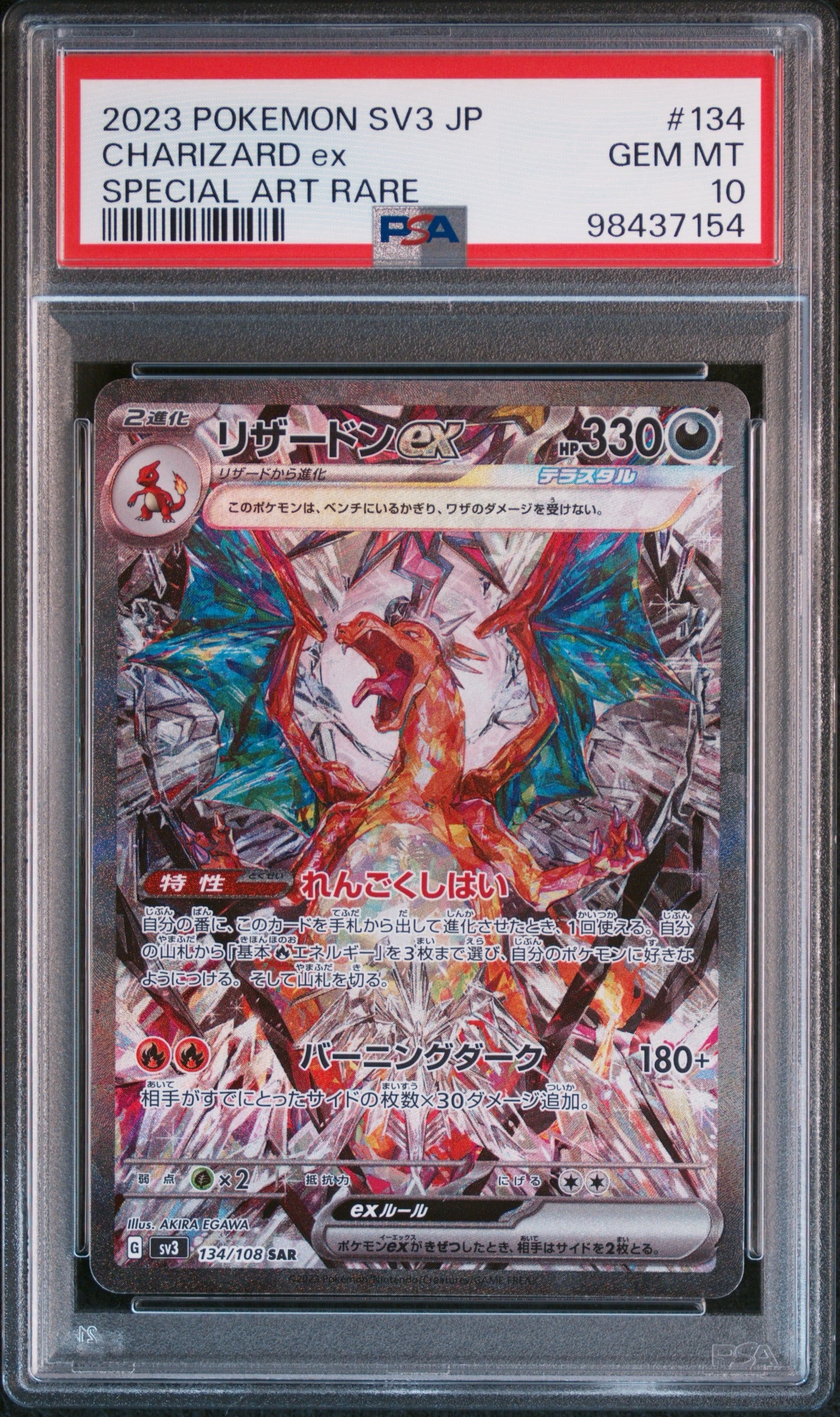PSA 10 2023 POKEMON JAPANESE SV3-RULER OF THE BLACK FLAME #134 CHARIZARD EX SPECIAL ART RARE