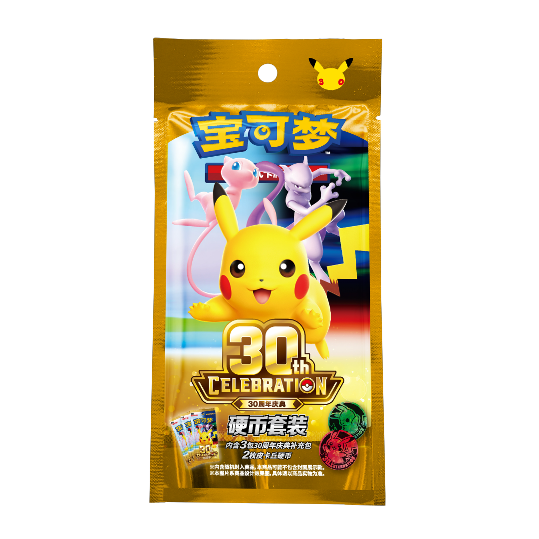 Pokemon TCG: 30th Celebration Coin Set