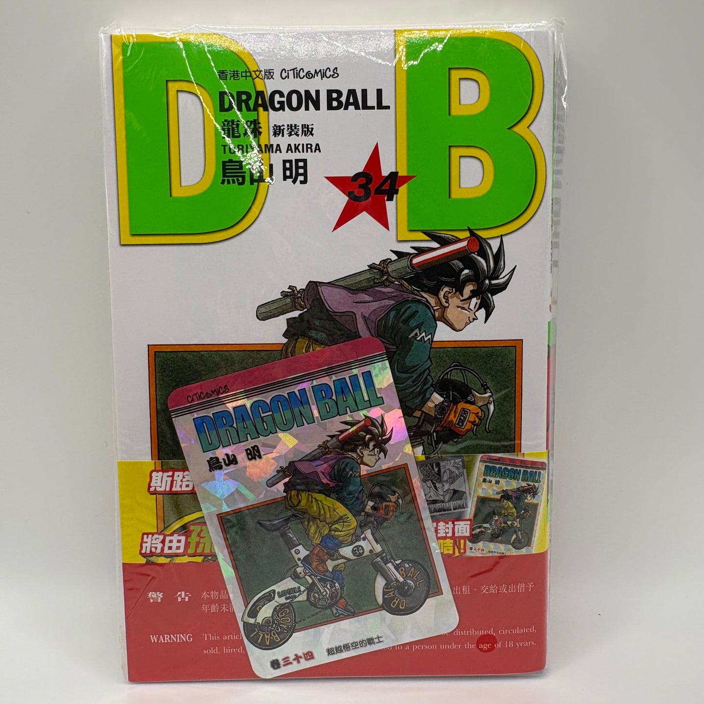 Dragon Ball Manga Chinese Edition Vol. 34