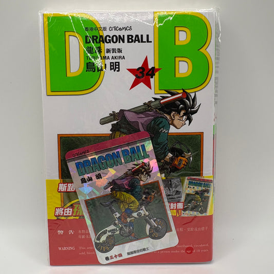 Dragon Ball Manga Chinese Edition Vol. 34