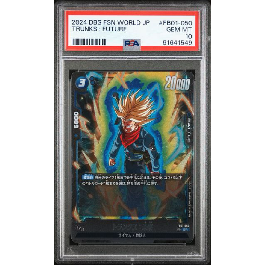 PSA 10 2024 Dragon Ball Fusion World Japanese Trunk Future FB01-050