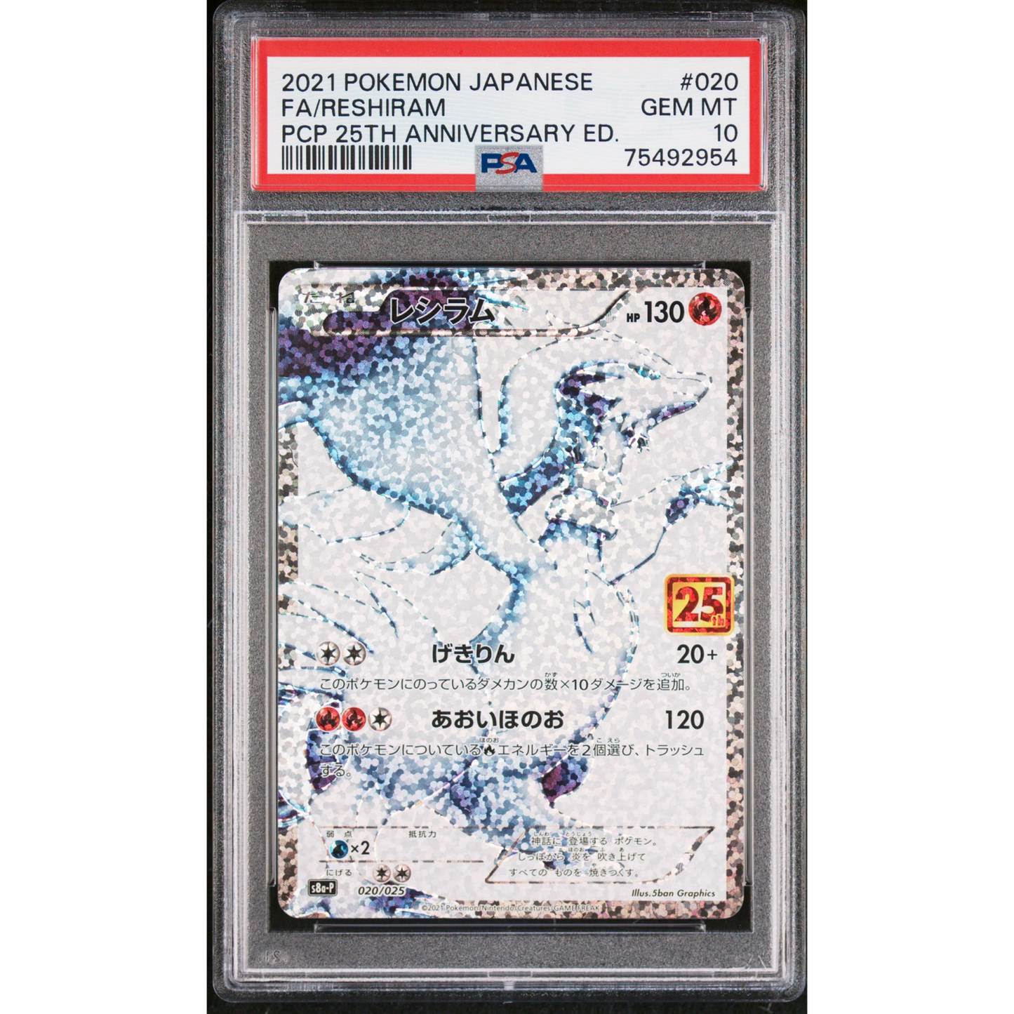 Zekrom & Reshiram Japanese (25th Anniversary) 2 Slab Set PSA 10