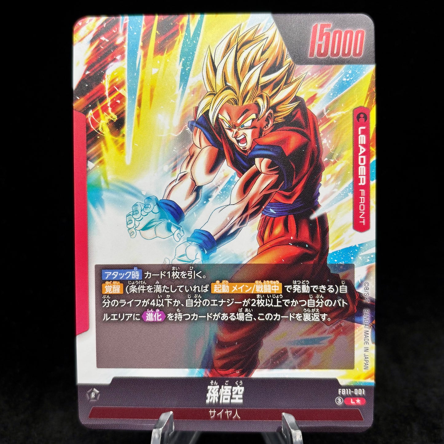 Son Goku - FB11-001 (Alternate Art) Single Card *Japanese*
