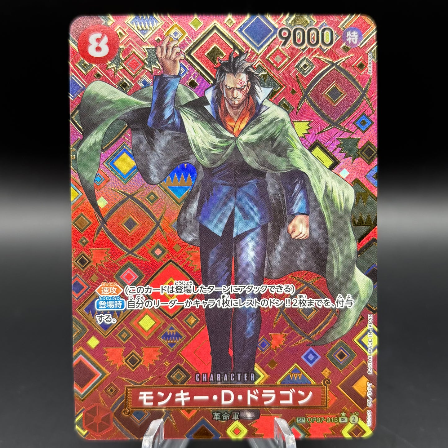 Monkey.D.Dragon (SP) - Emperors in the New World *Japanese* Single Card