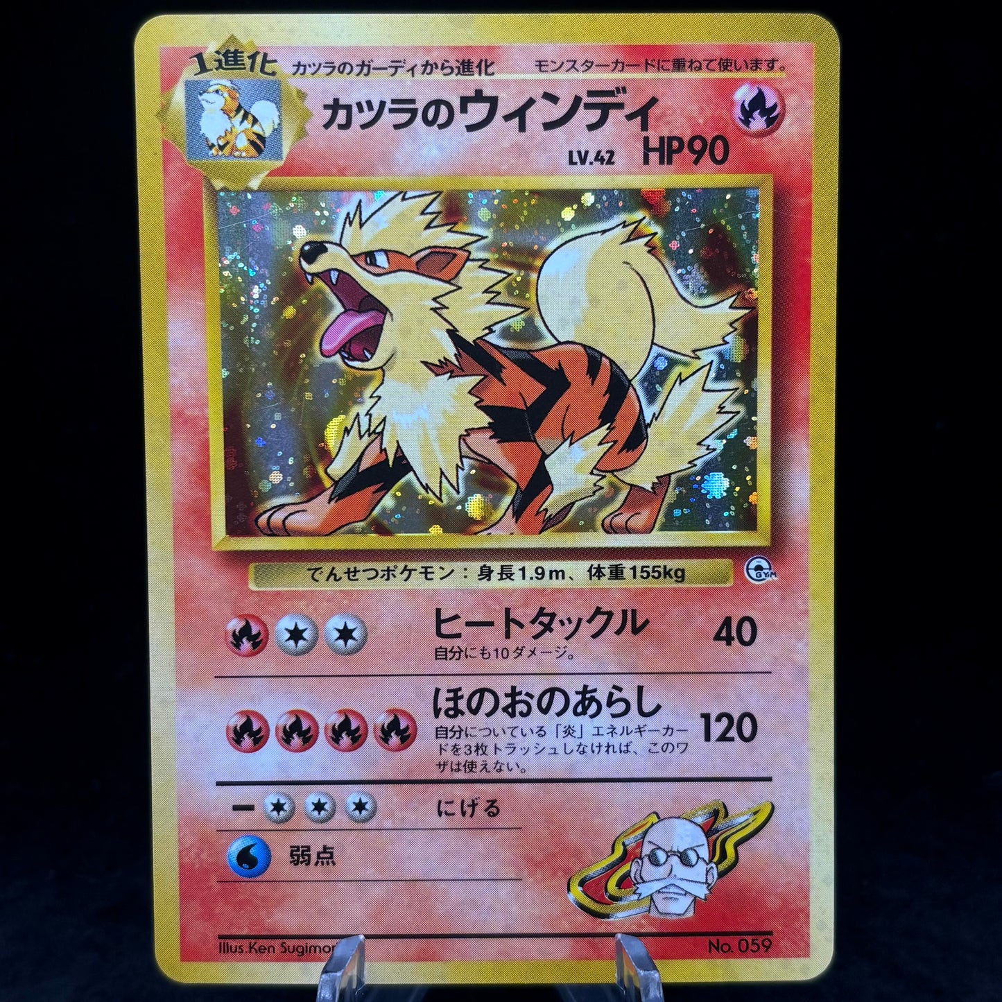 Blaine's Arcanine - Challenge from the Darkness *Lightly Played* Japanese Single Card