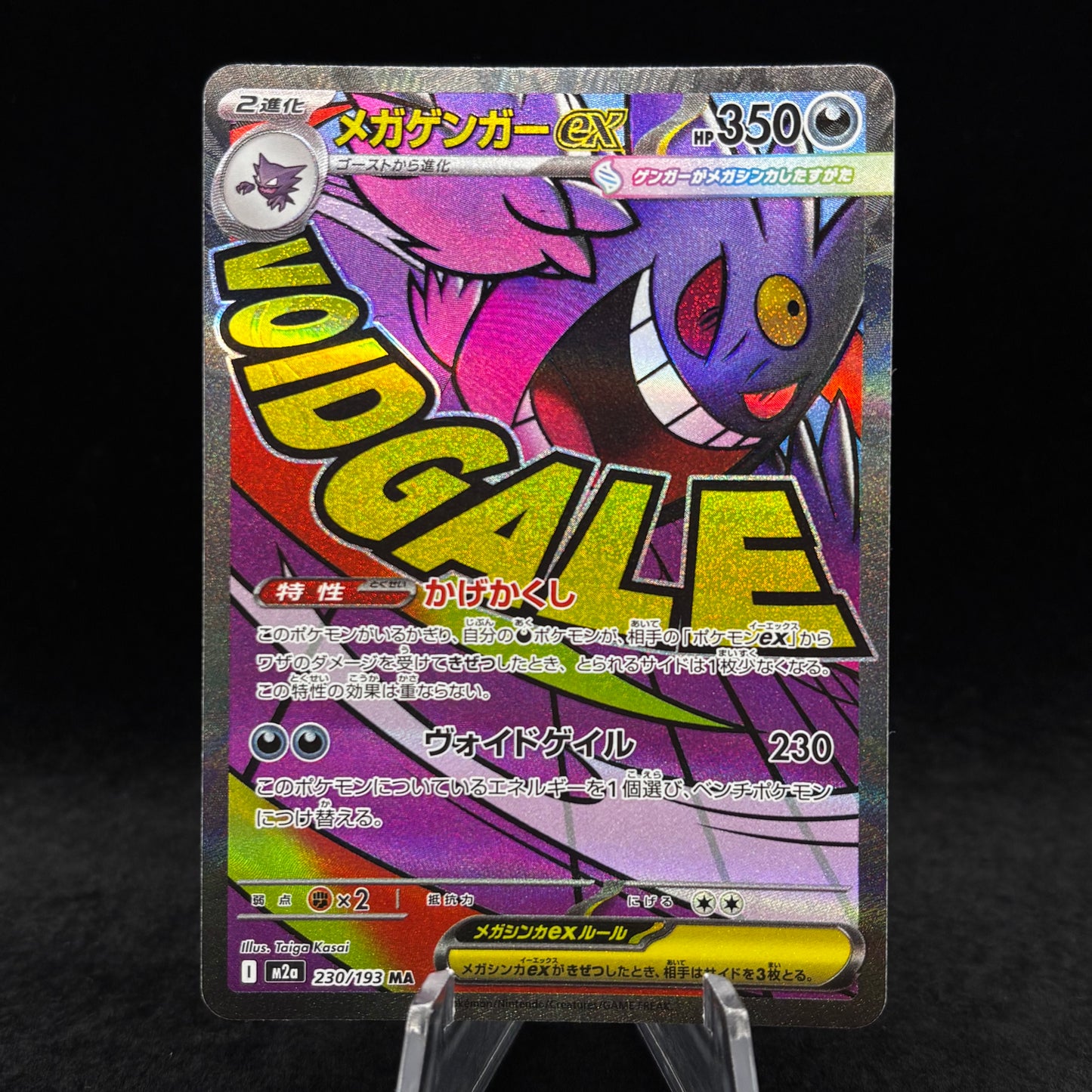 Mega Gengar ex - 230/193 *Japanese* Single Card