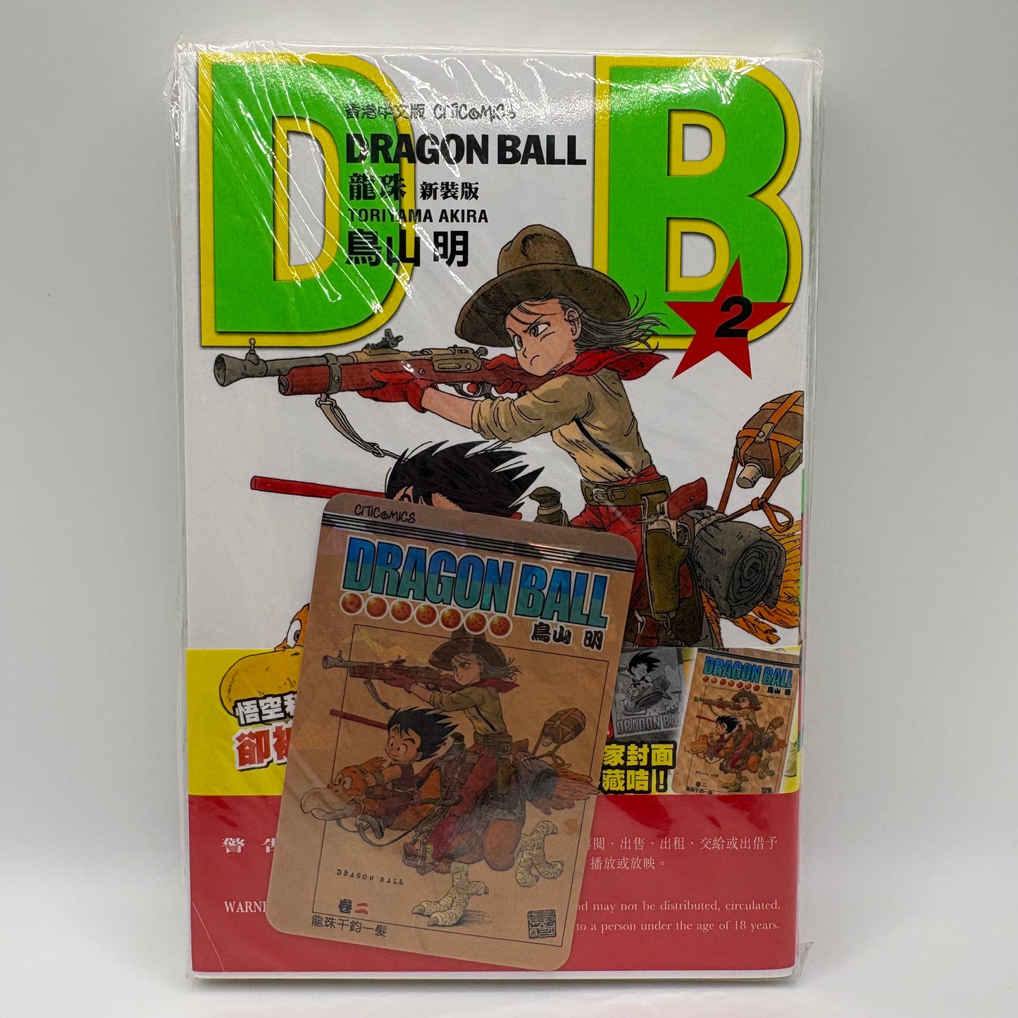 Dragon Ball Manga Chinese Edition Vol. 2