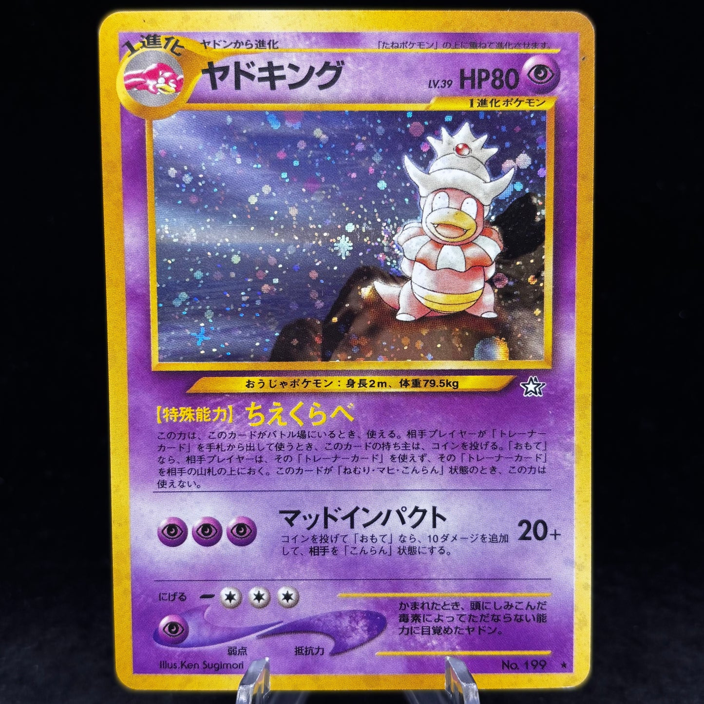 Slowking - Gold, Silver, to a New World *Lightly Played* Japanese Single Card