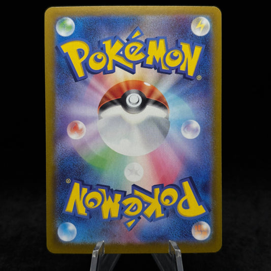 Eevee ex - 223/187 - SV8a: Terastal Fest ex *Japanese* Single Card