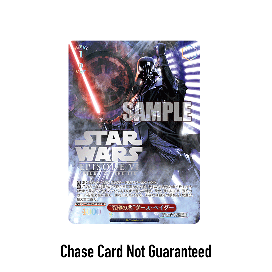 Weiss Schwarz Premium Star Wars Booster Pack