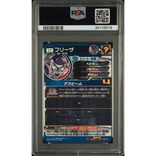 PSA 10: Frieza SDBH Dramatic Art Card Pack