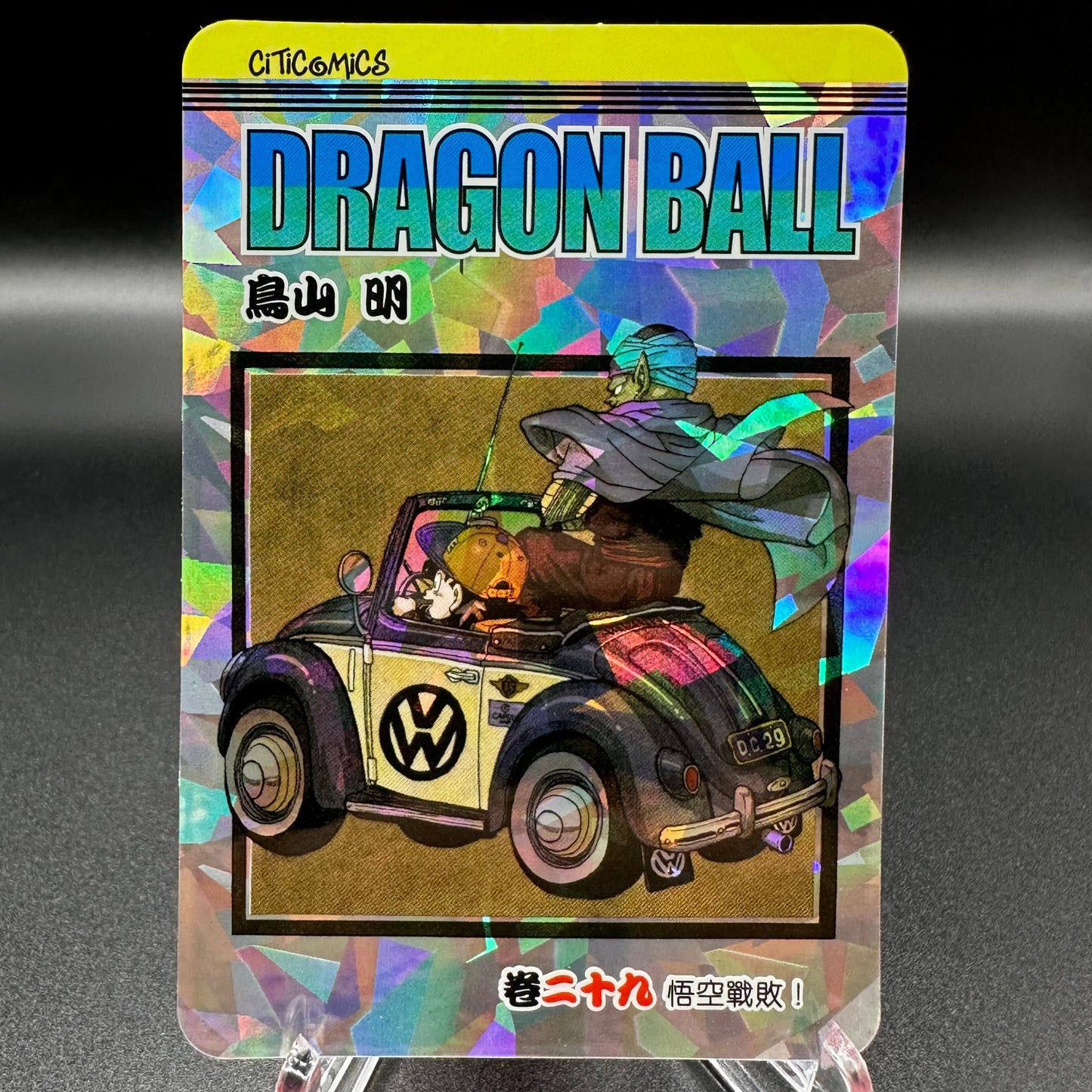 Dragon Ball Manga Chinese Edition Vol. 29 [w/one touch magnetic card holder] Single Card