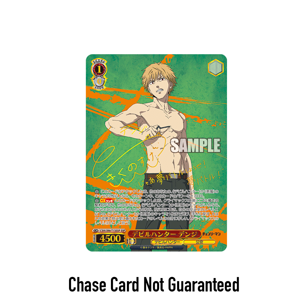 Weiss Schwarz Japanese Chainsaw Man Booster Pack