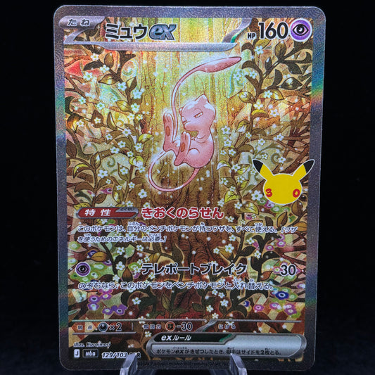 Mew ex - 129/103 - M6a: MEGA Expansion 30th Celebration *Japanese* Single Card