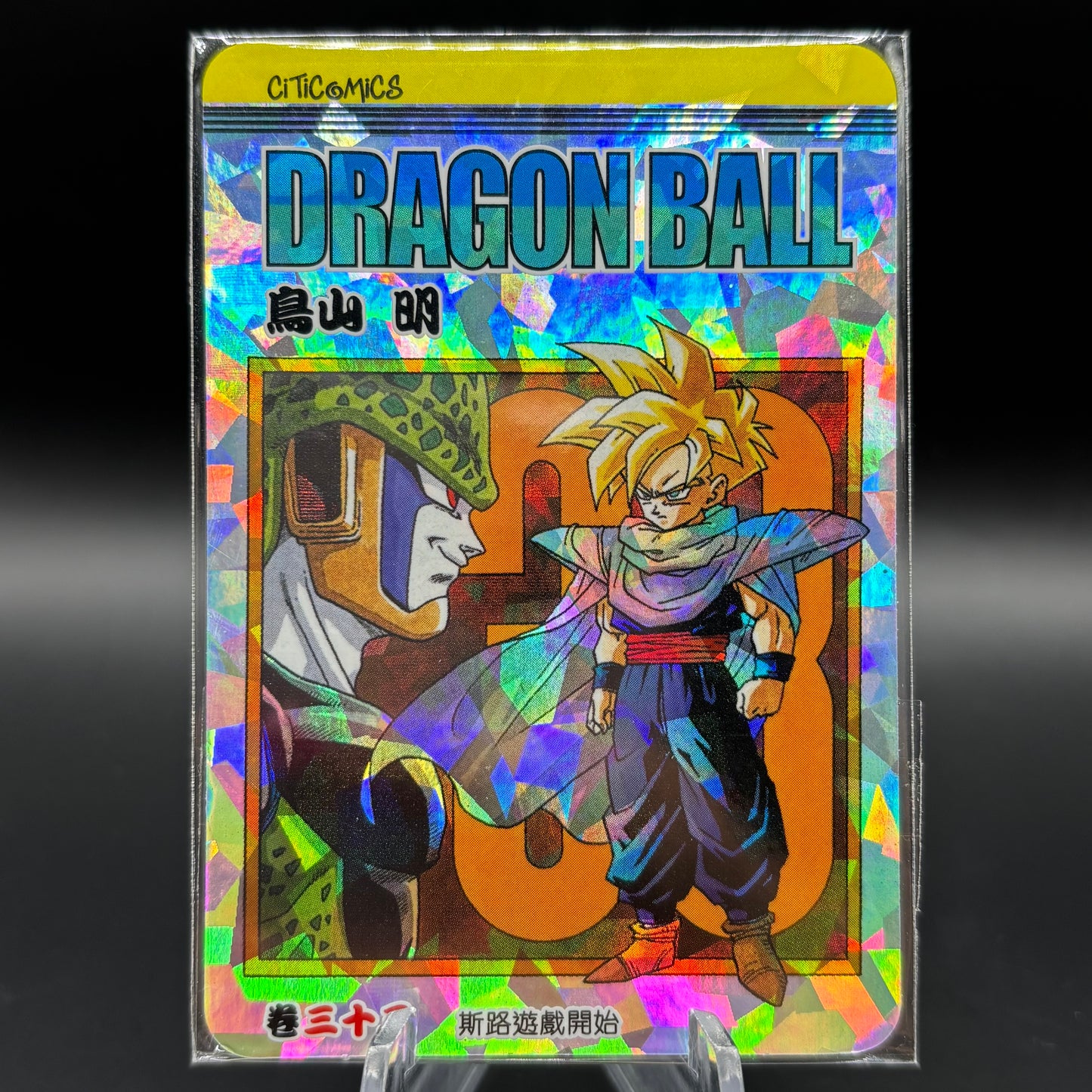 Dragon Ball Manga Chinese Edition Vol. 33 Single Card