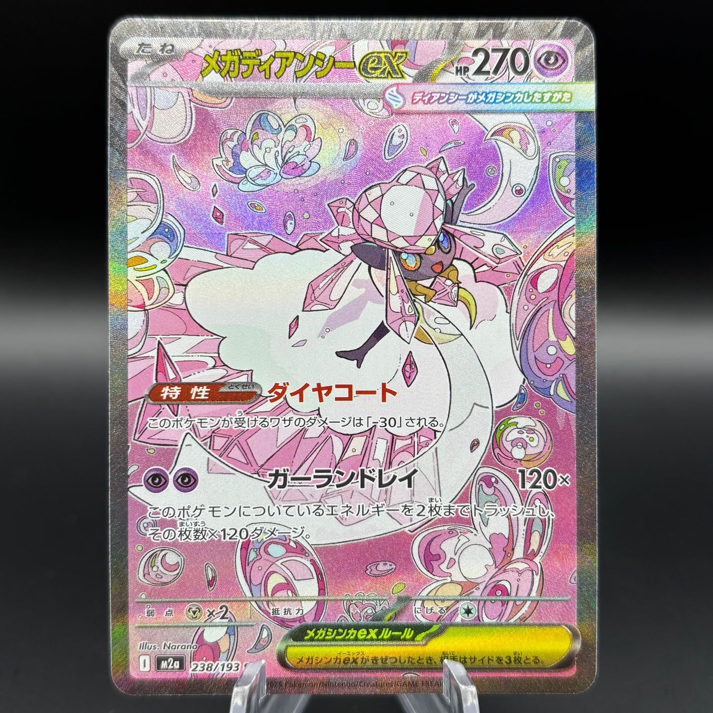 Mega Diancie ex - 282/217 - *Japanese* Mega Dream Single Card