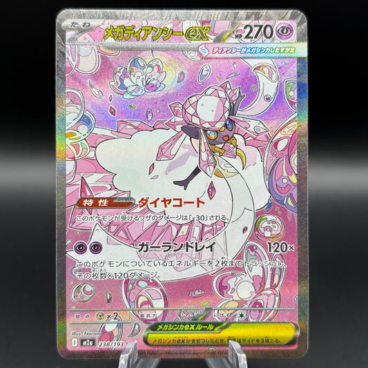 Mega Diancie ex - 282/217 - *Japanese* Mega Dream Single Card