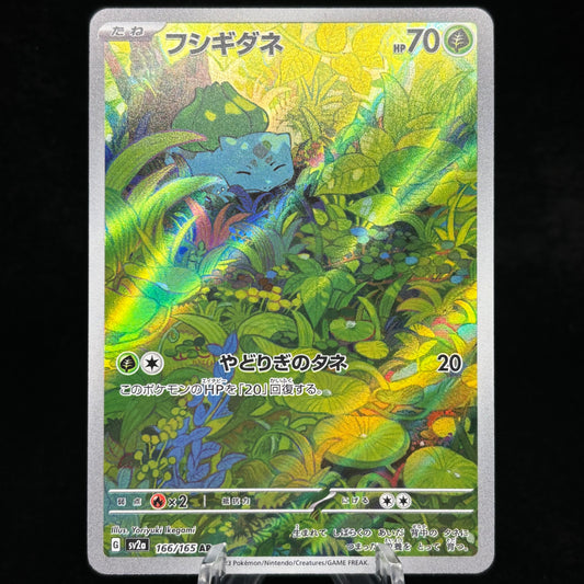 Bulbasaur - 166/165 *Japanese* Single Card
