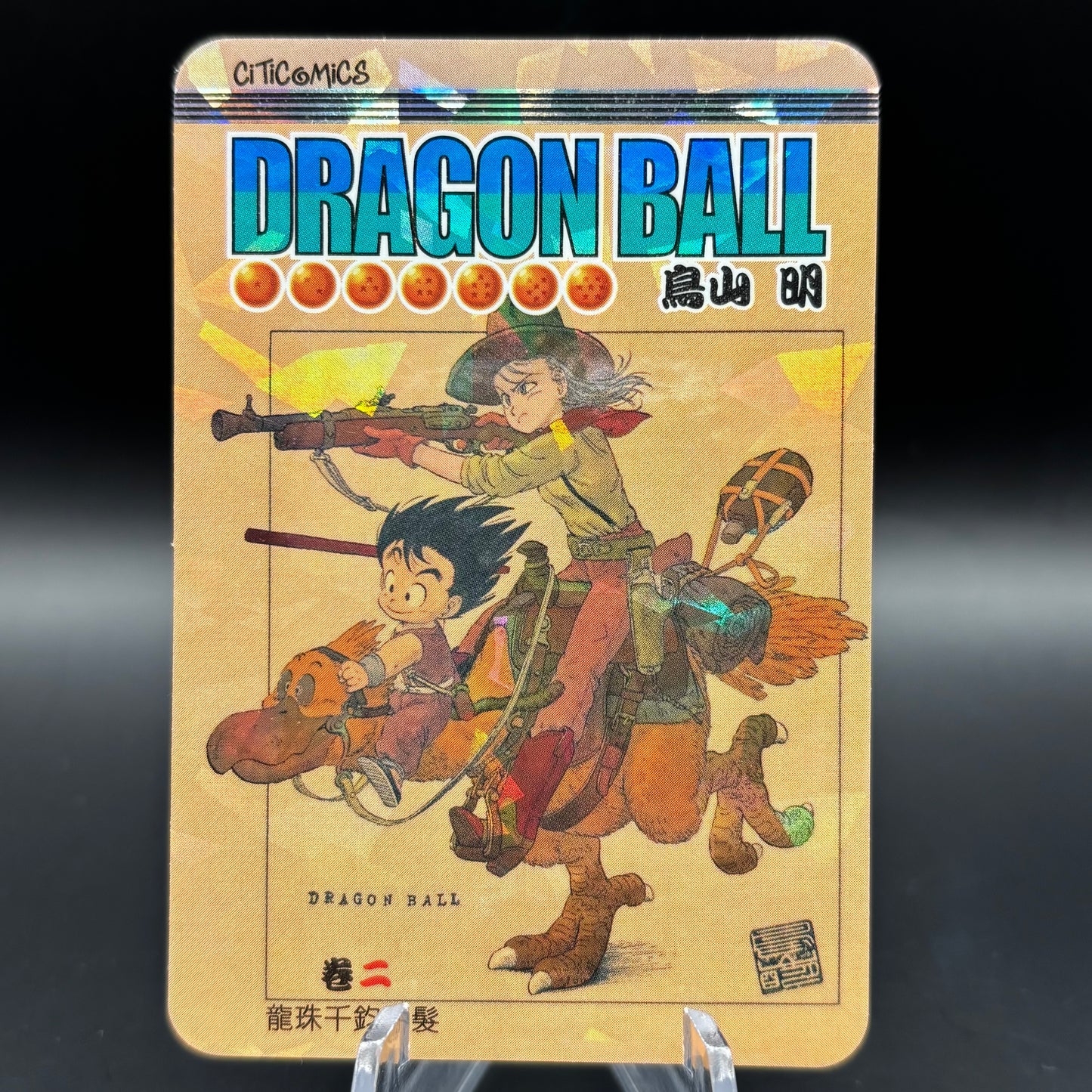 Dragon Ball Manga Chinese Edition Vol. 2 Single Card