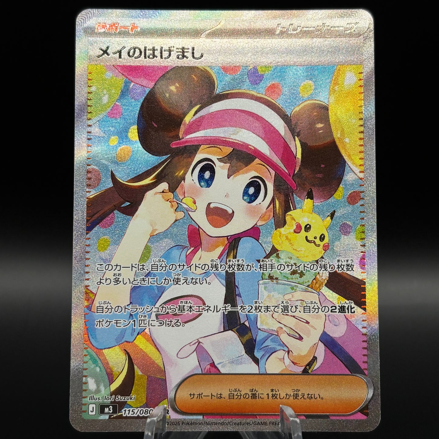 Rosa's Encouragement - 115/080 *Japanese* Single Card