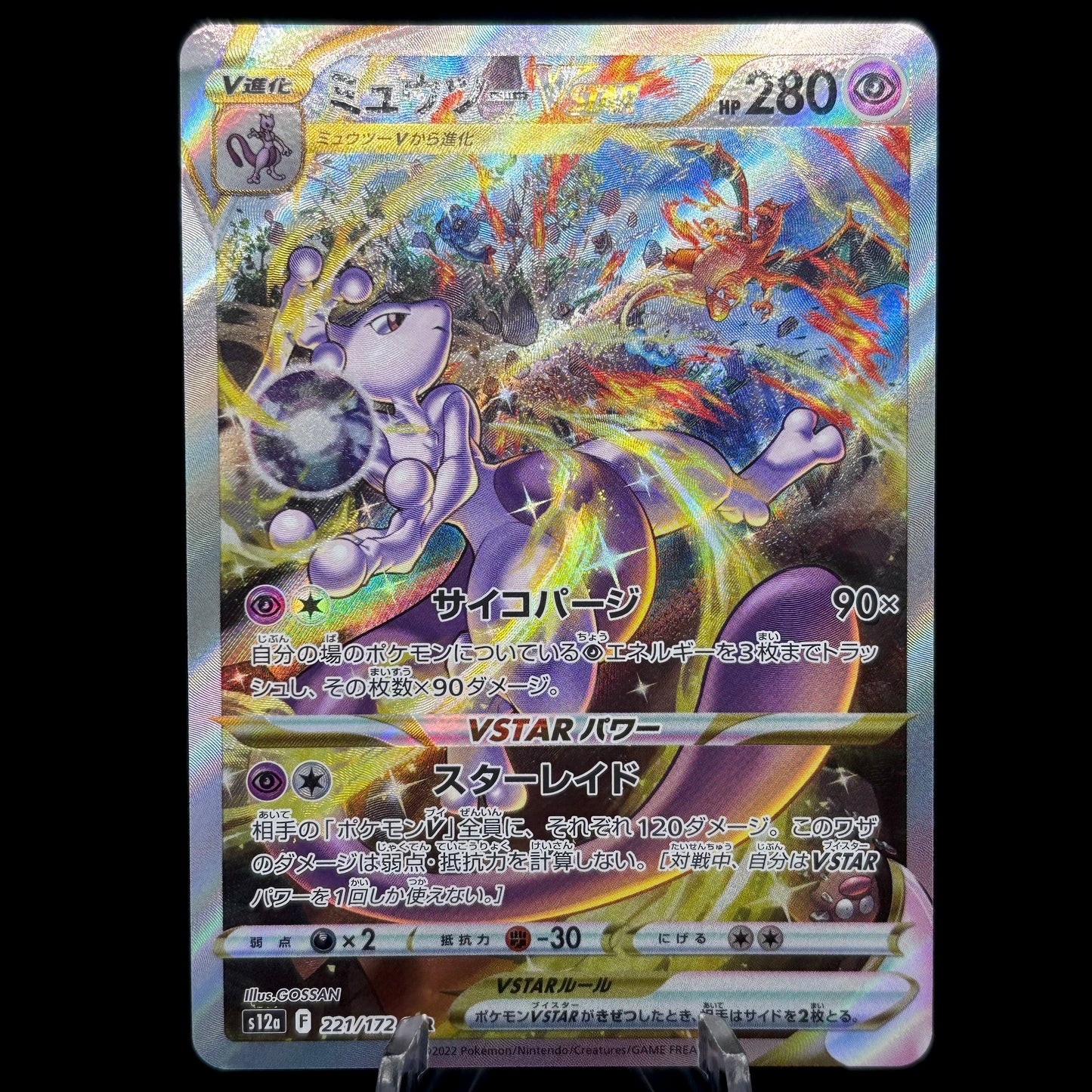 Mewtwo VSTAR - 221/172 - S12a: VSTAR Universe *Japanese* Single Card