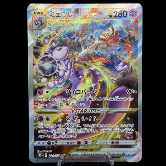 Mewtwo VSTAR - 221/172 - S12a: VSTAR Universe *Japanese* Single Card