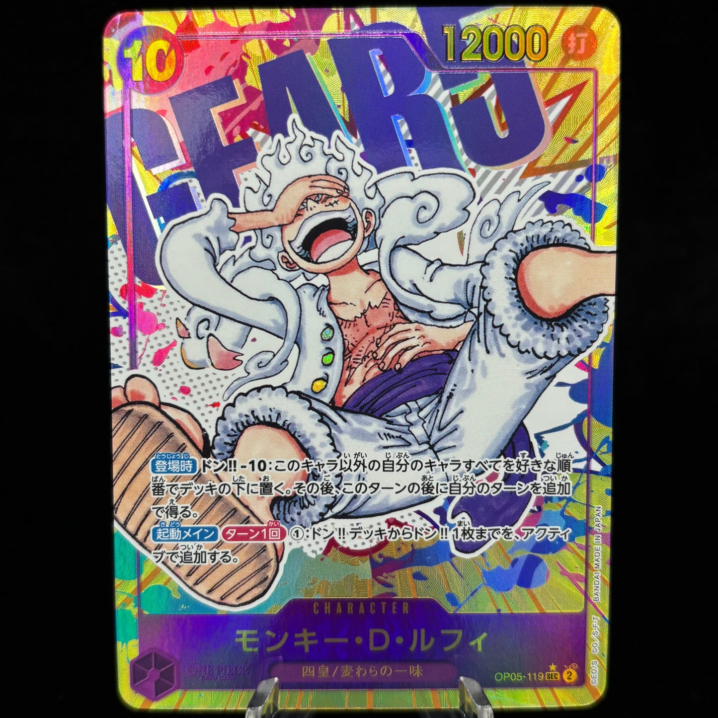 Monkey.D.Luffy (119) (Alternate Art) - Awakening of the New Era *Japanese* Single Card