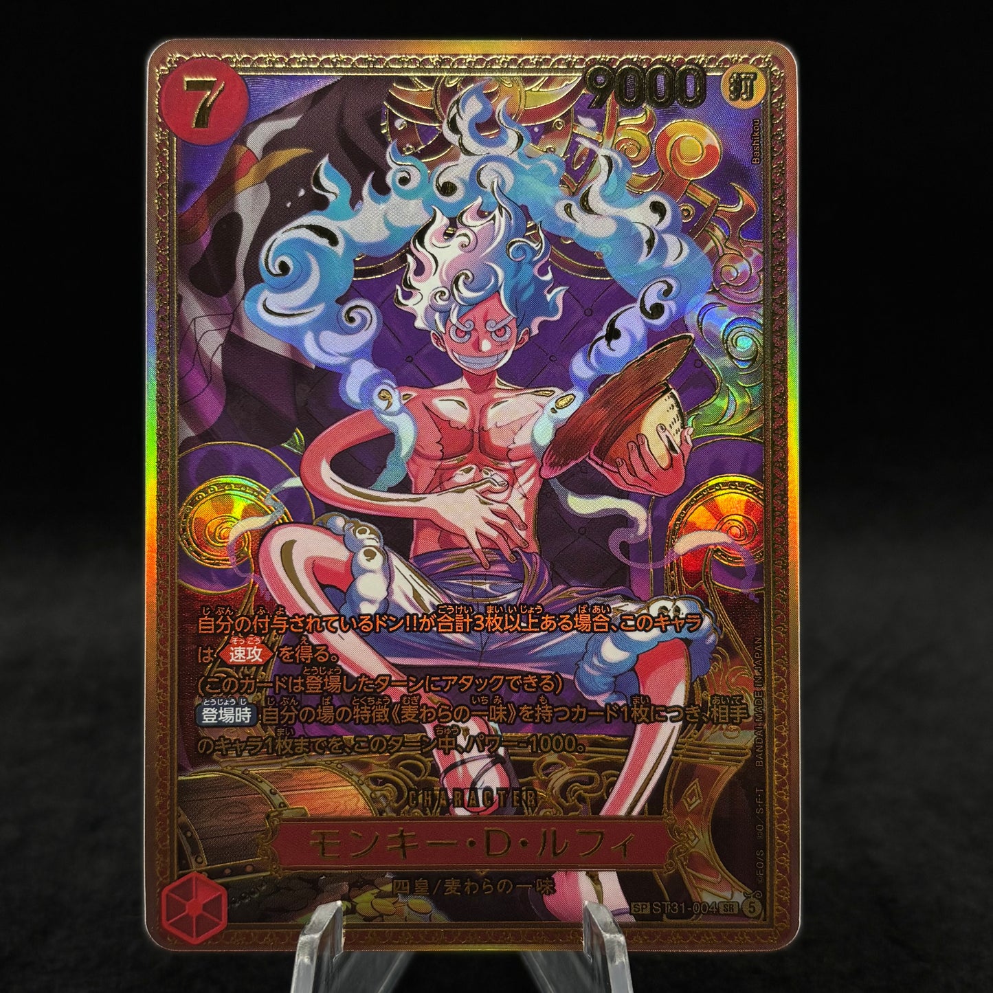 Monkey D. Luffy (ST31-004) SP Gold Parallel *Japanese* Single Card
