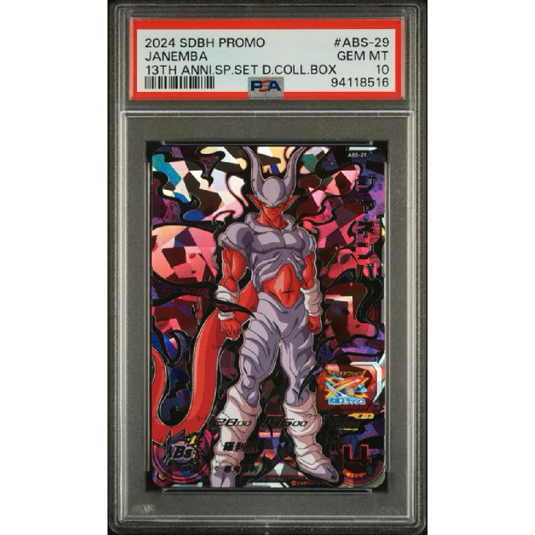 PSA 10 SDBH Janemba ABS-20