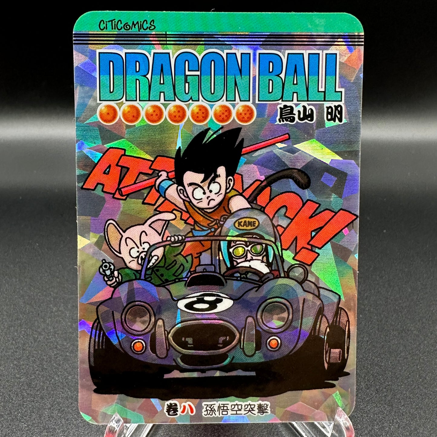 Dragon Ball Manga Chinese Edition Vol. 8 [w/one touch magnetic card holder] Single Card