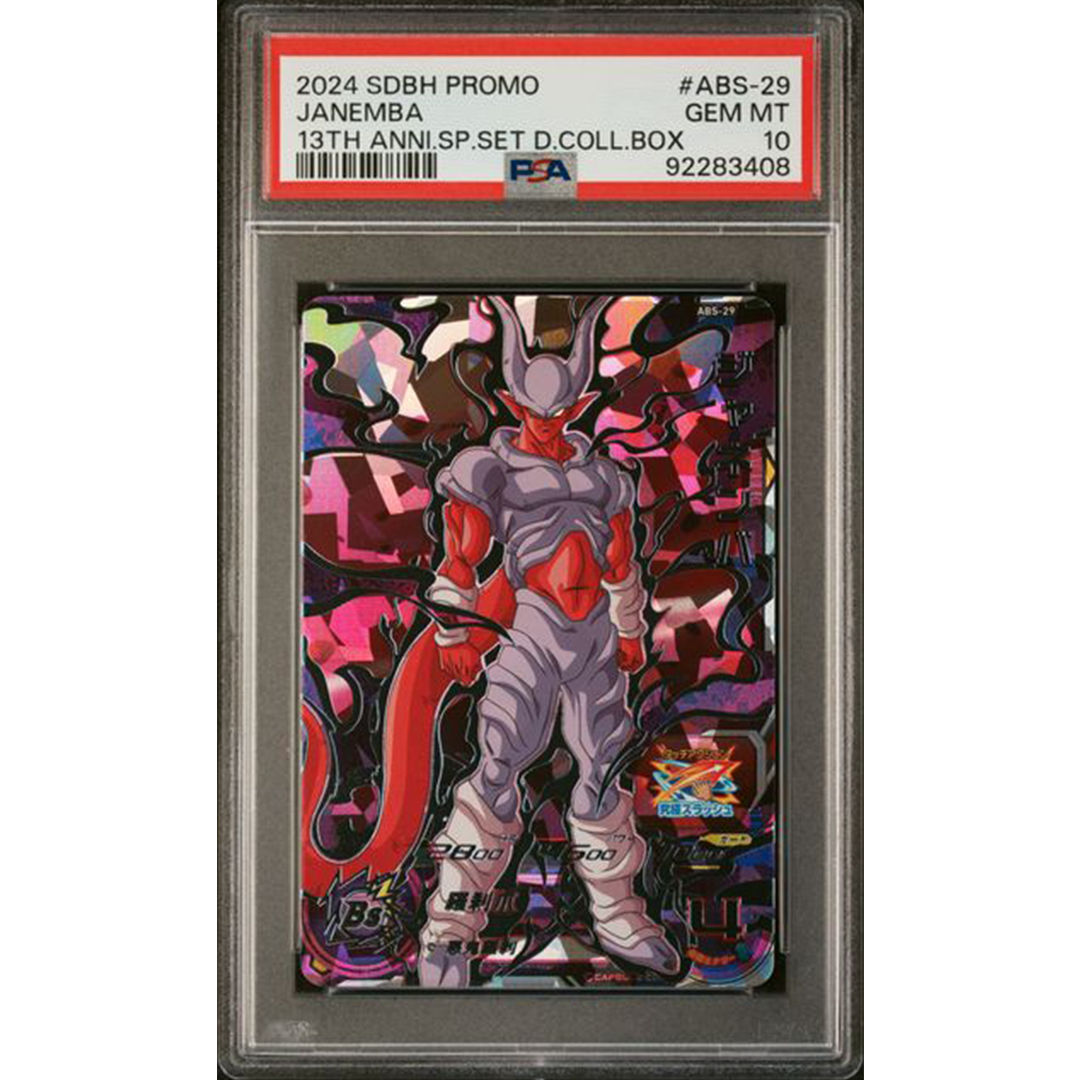 PSA 10: SDBH ABS 29 JANEMBA 13TH ANNIVERSARY SPECIAL