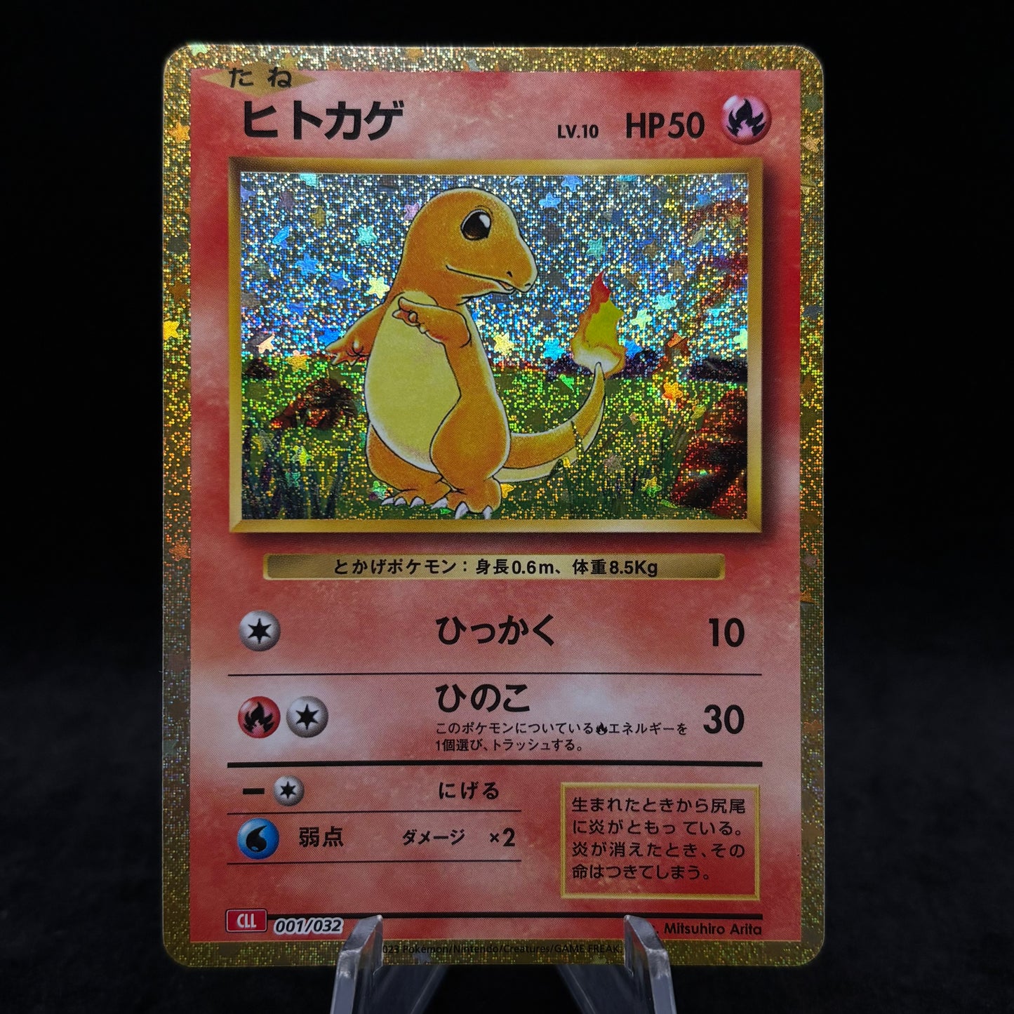 Charmander - Pokemon TCG Classic: Charizard *Japanese* Single Card