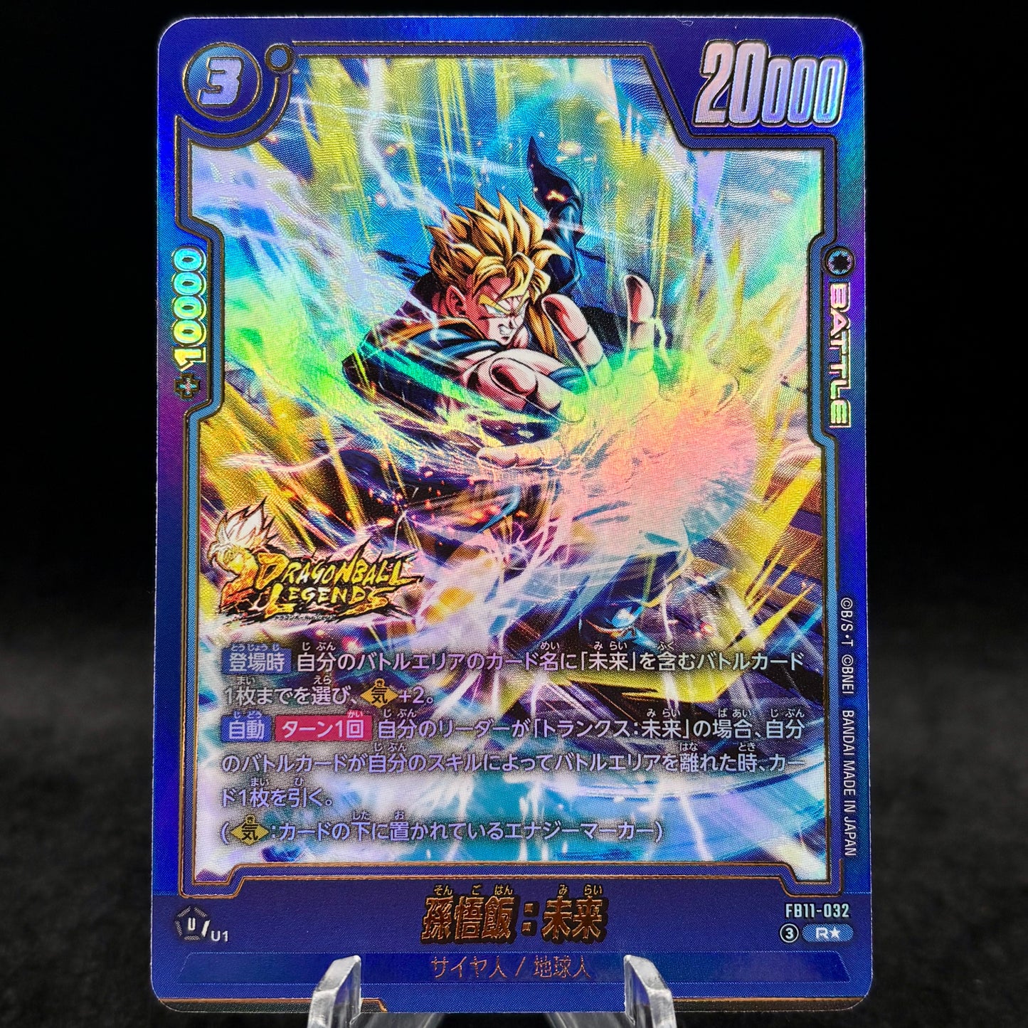 Son Gohan : Future - FB11-032 (Alternate Art) Single Card *Japanese*