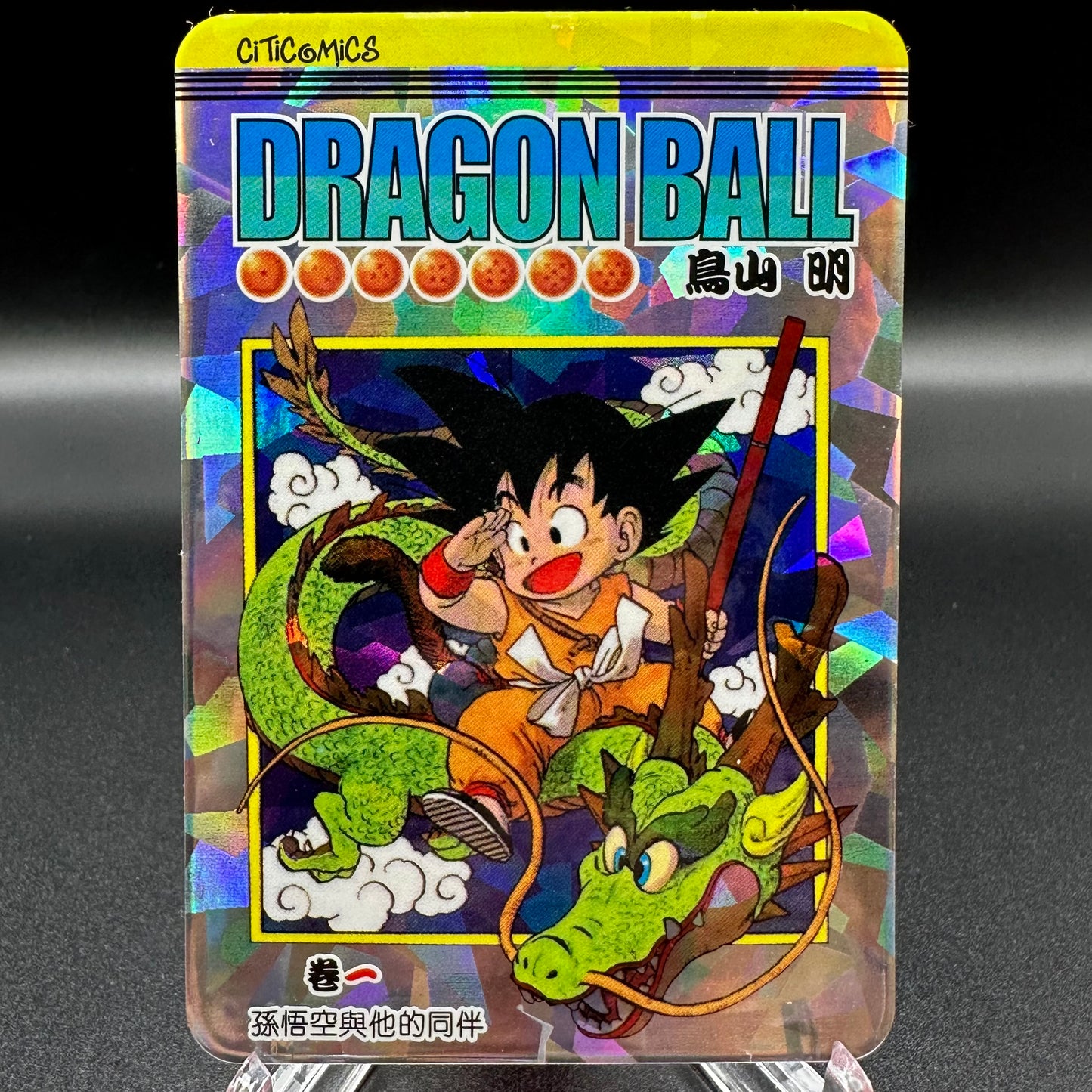 Dragon Ball Manga Chinese Edition Vol. 1 [w/one touch magnetic card holder] Single Card