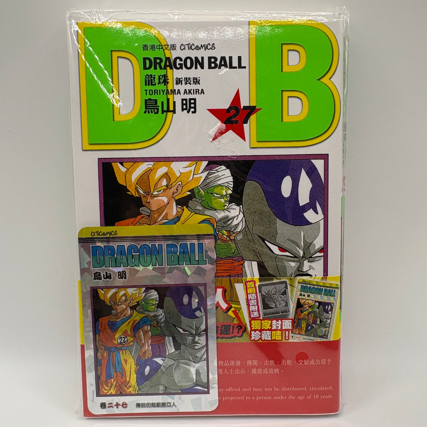 Dragon Ball Manga Chinese Edition Vol. 27