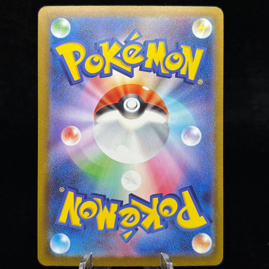 Steven's Metagross ex 245/193 *Japanese* Single Card