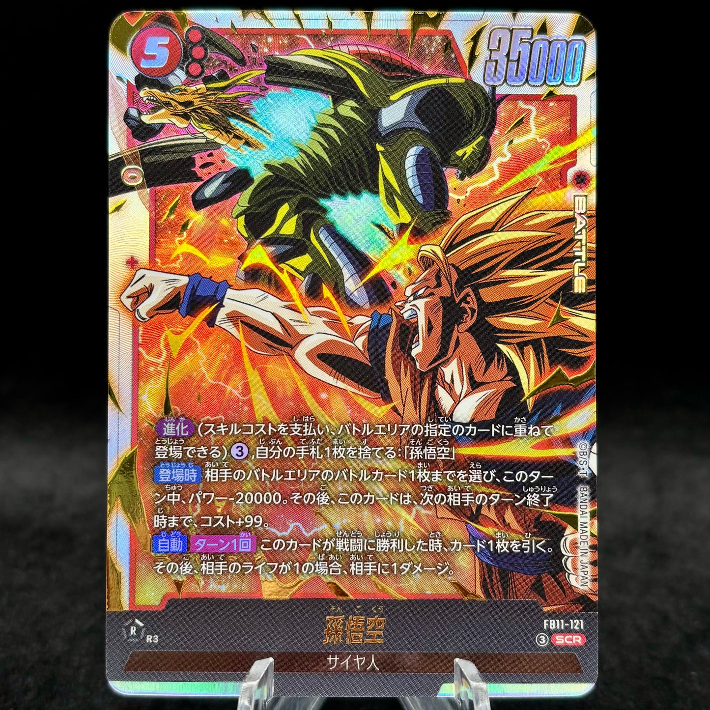 Son Goku - FB11-121 Single Card *Japanese*