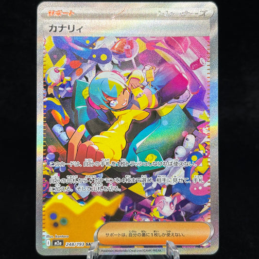 Canari - 248/193 *Japanese* Single Card