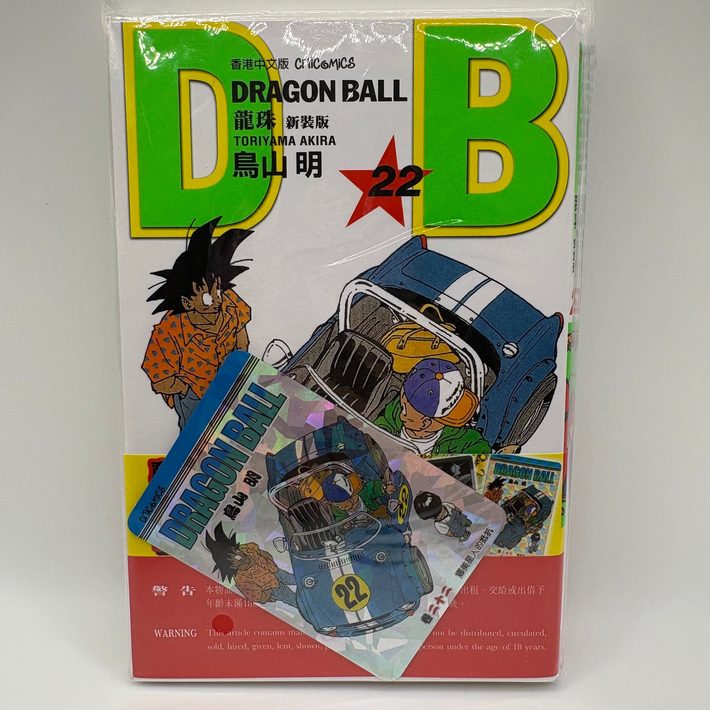 Dragon Ball Manga Chinese Edition Vol. 22