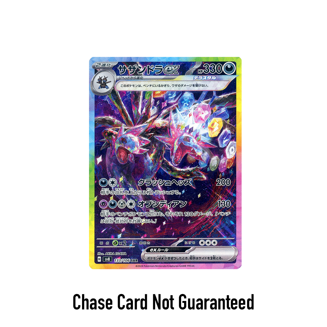 Pokemon Japanese Super Electric Breaker SV8 Booster Pack