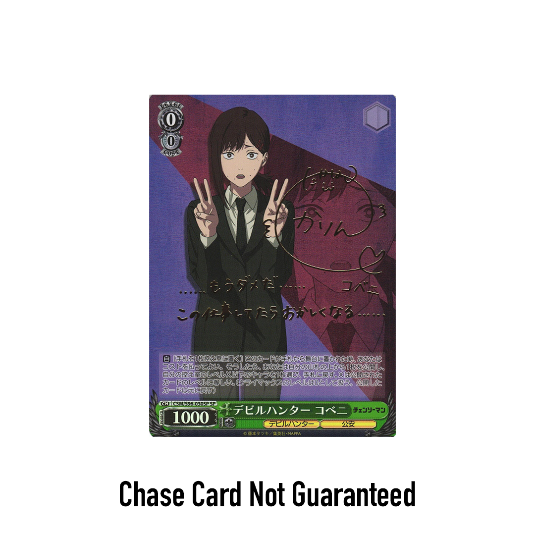 Weiss Schwarz Japanese Chainsaw Man Booster Pack