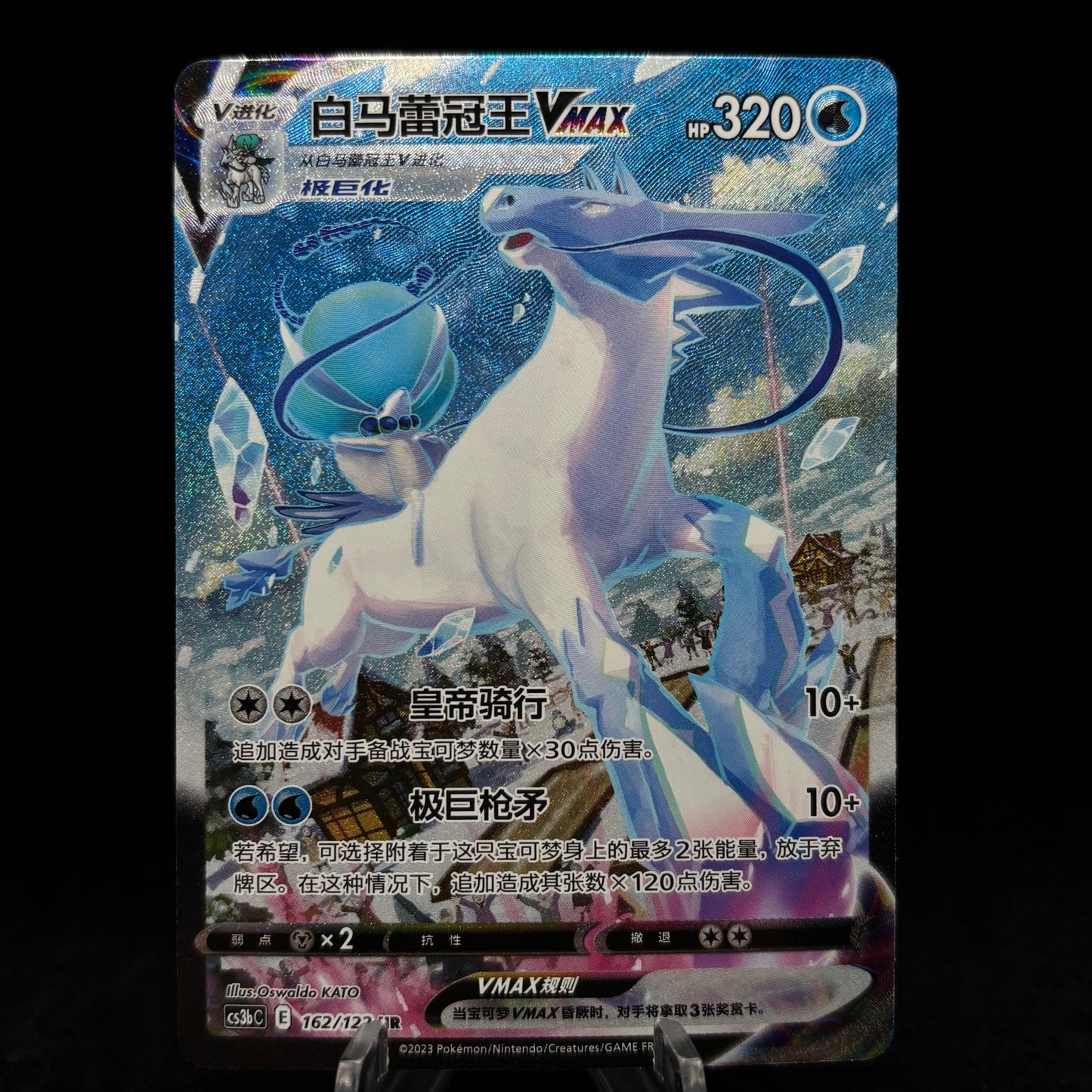 Ice Rider Calyrex #162 Chinese Single Card