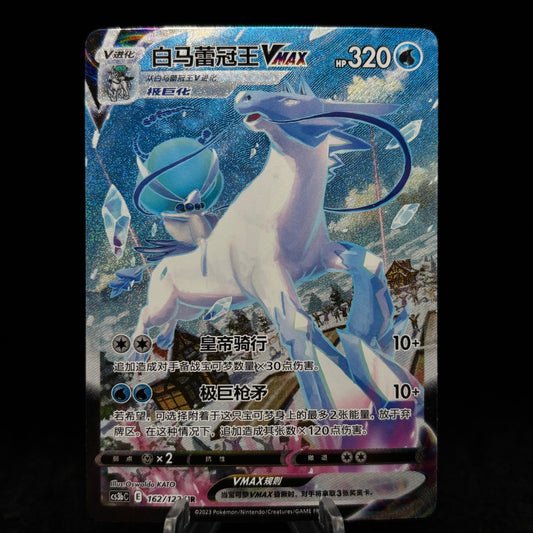 Ice Rider Calyrex #162 Chinese Single Card