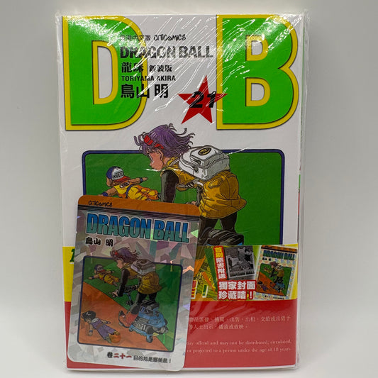 Dragon Ball Manga Chinese Edition Vol. 21