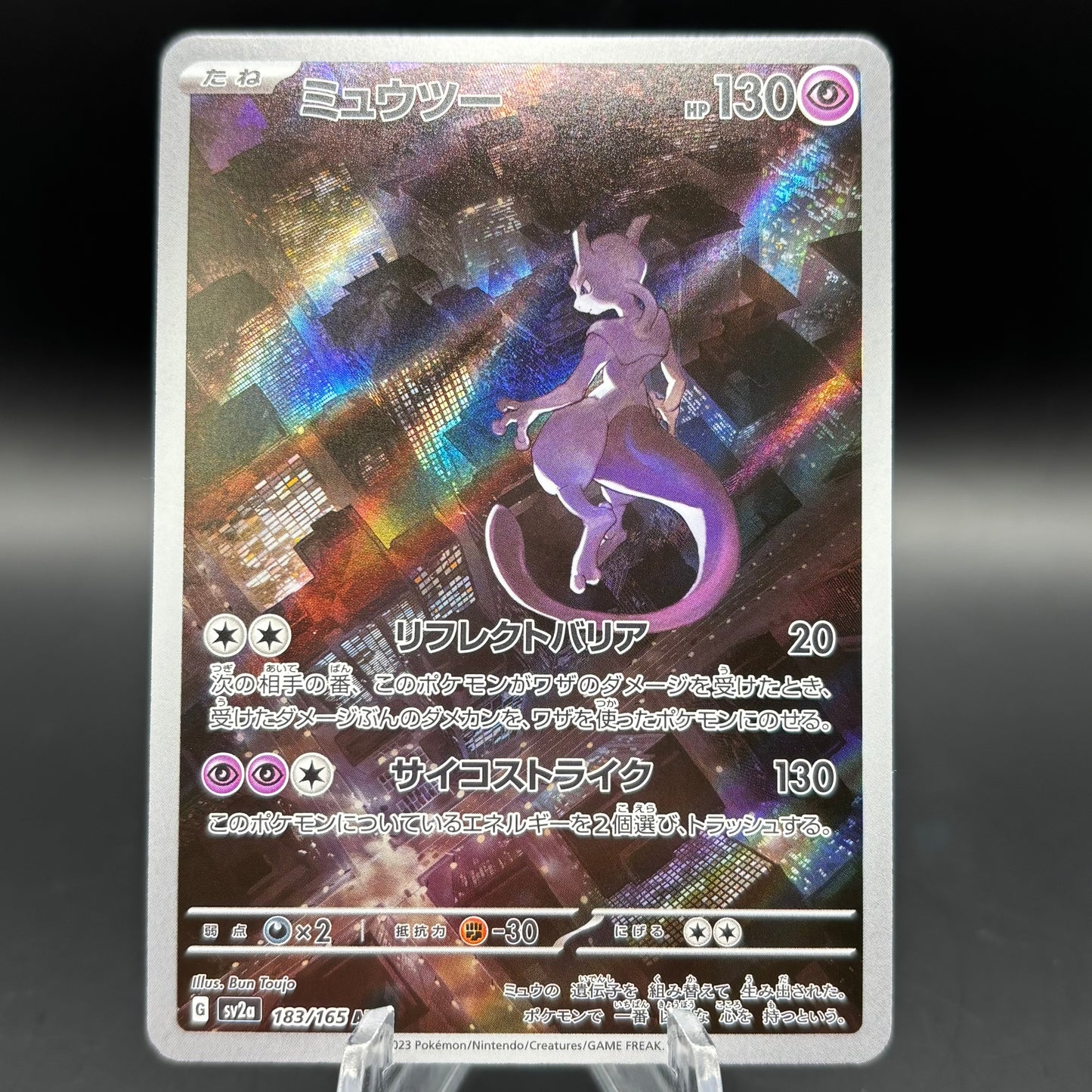 Mewtwo - 183/165 Single Card *Japanese*