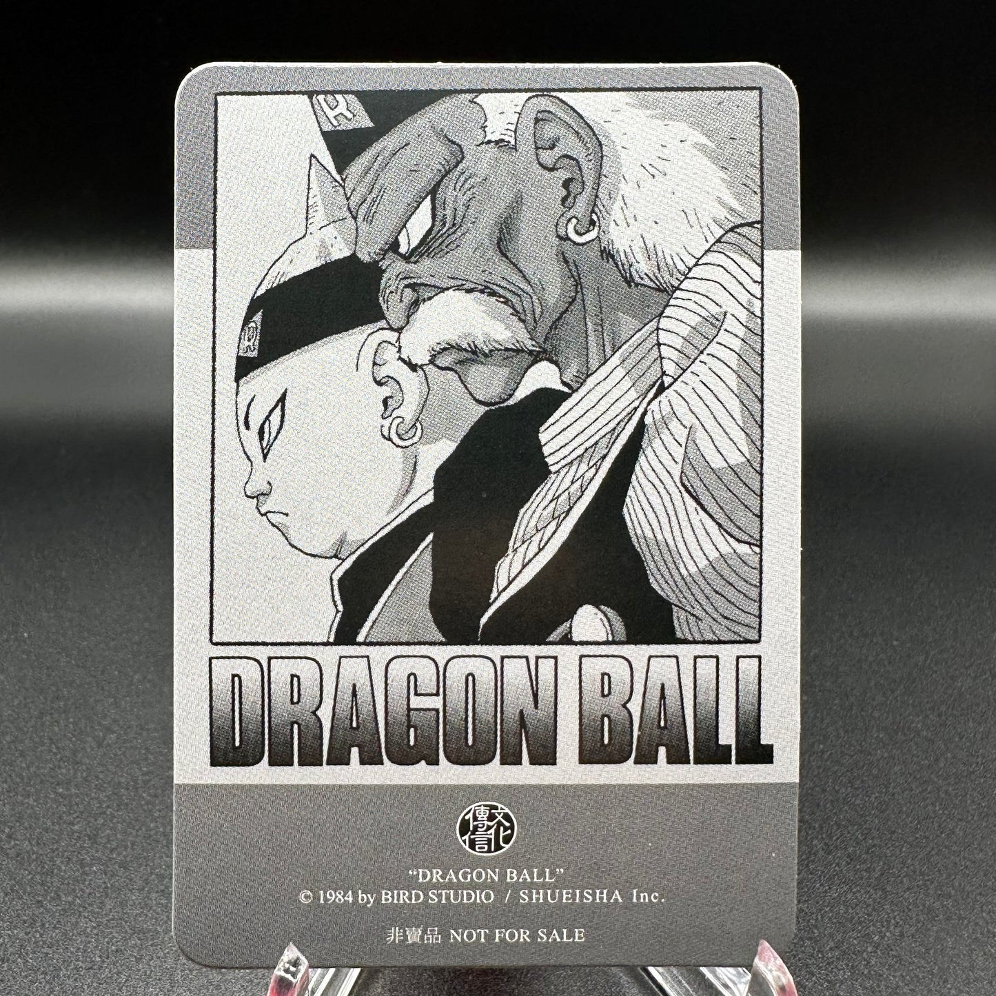 Dragon Ball Manga Chinese Edition Vol. 29 [w/one touch magnetic card holder] Single Card